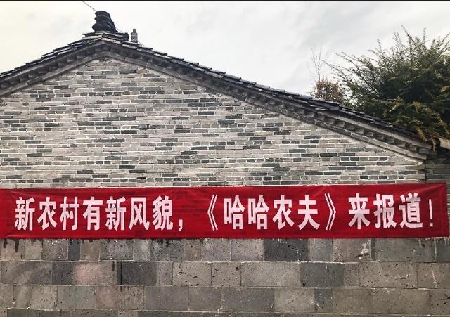 应援也要因地制宜!王源粉丝在农村拉横幅庆祝新综艺开播,土味浓