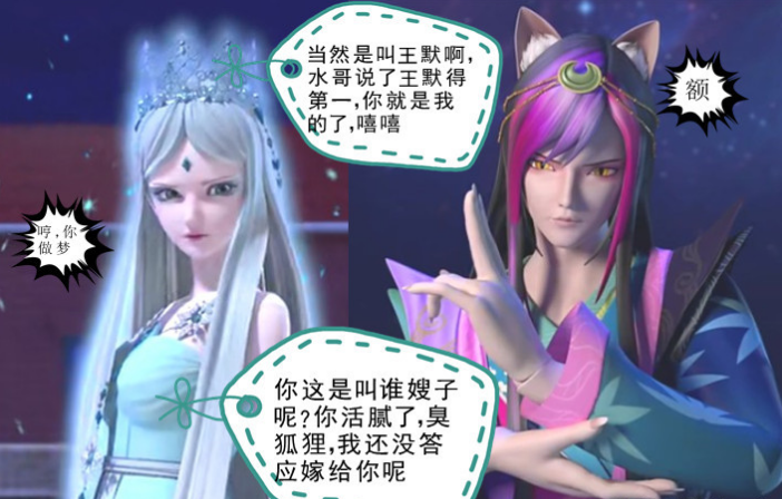 还说水王子表示只要王默得第一,那么冰公主就是颜爵的了,搞来搞去