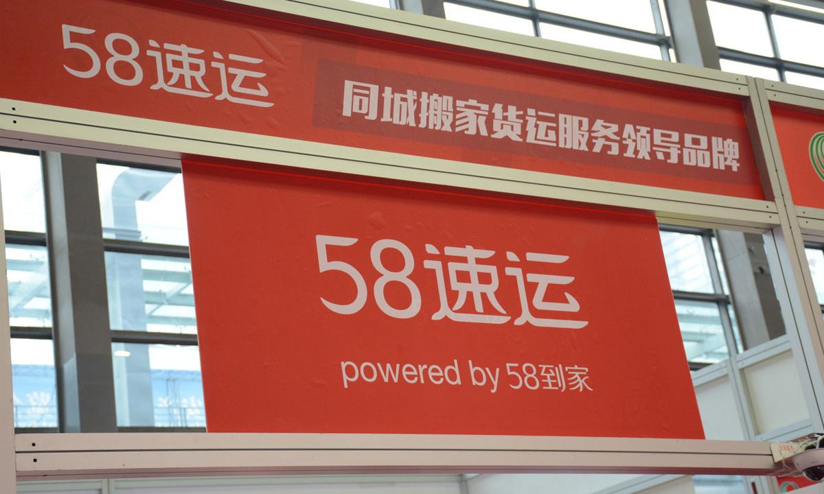 58速运更名"快狗打车",司机恼怒:这是骂谁呢?