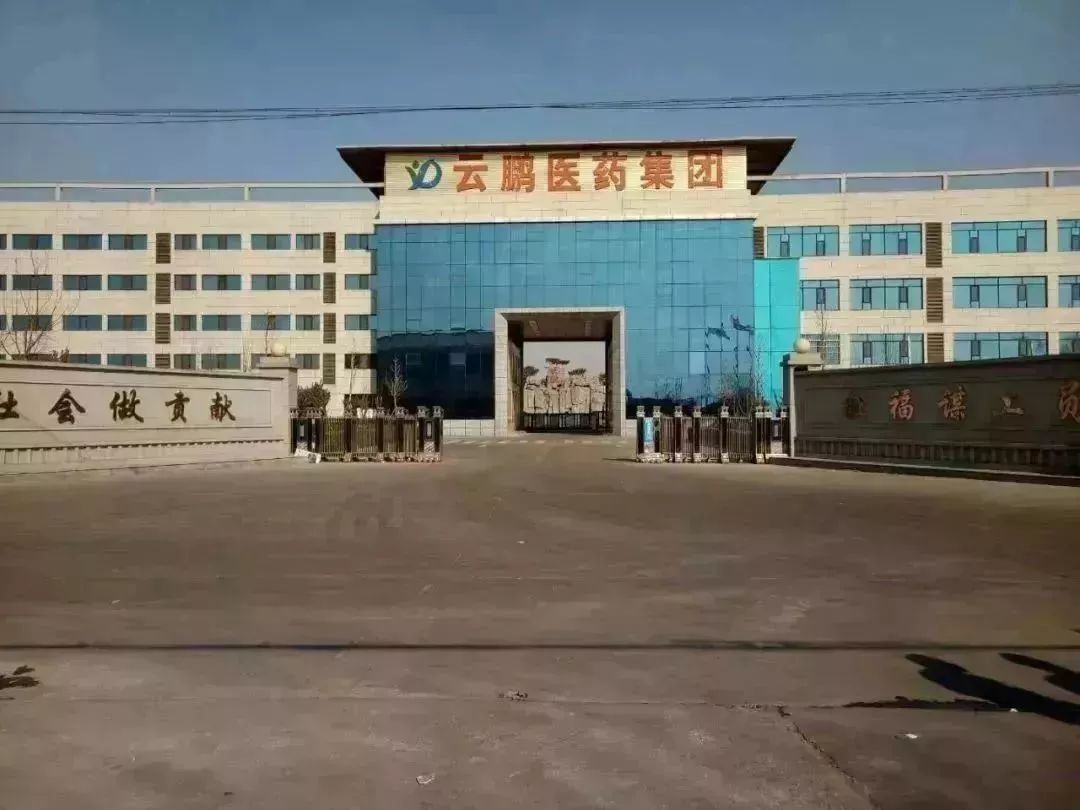 山西云鹏医药车间发生爆炸后"封闭消息"为何?