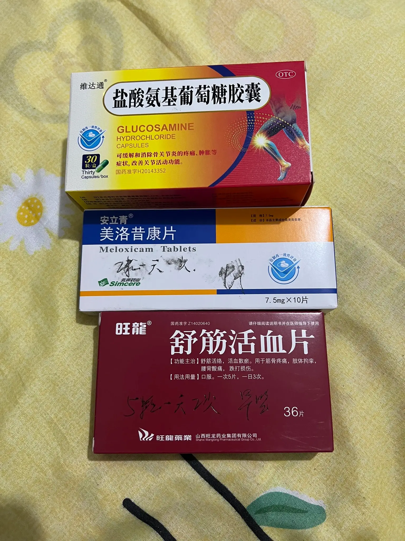 神威滑膜炎胶囊效果,副作用及用药疑问全解析