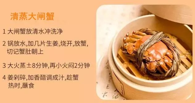 6,清蒸大闸蟹:最经典的做法,百吃不腻