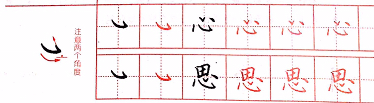 密的笔画顺序图片