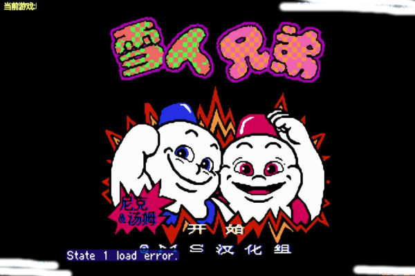 下雪咯!打雪仗咯,那你打过一款叫做《雪人兄弟》的游戏没?