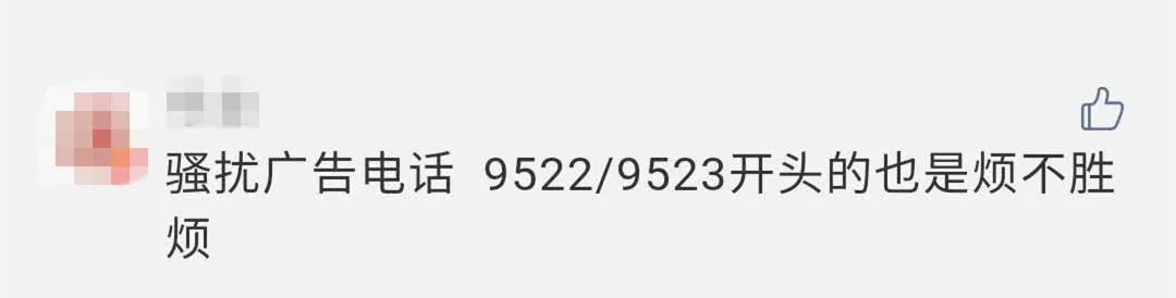 1069发的短信能信吗是真的吗 1069发的短信能信吗是真的吗