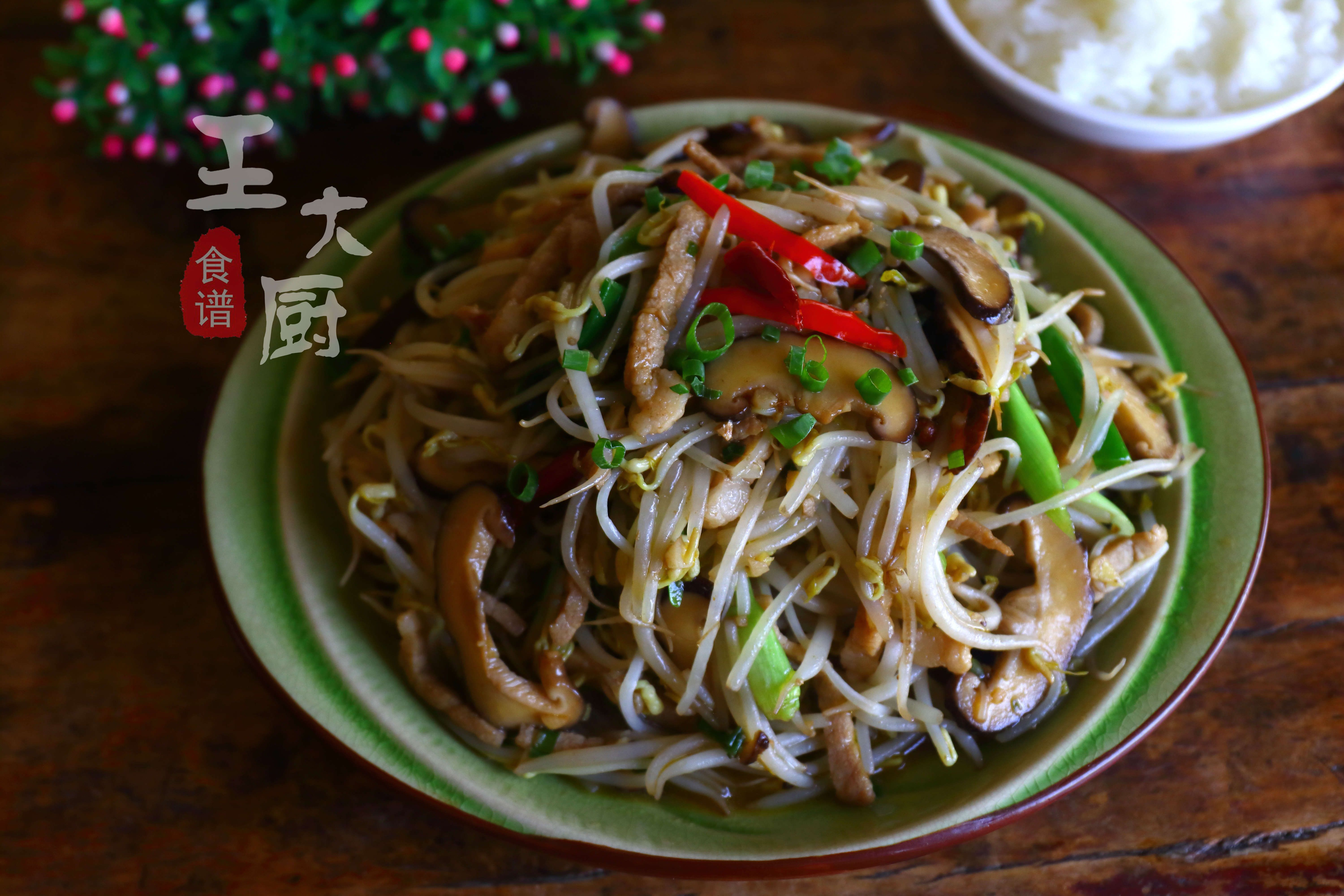 豆芽香菇炒肉丝,搭配完美,味道一绝,吃过就会喜欢