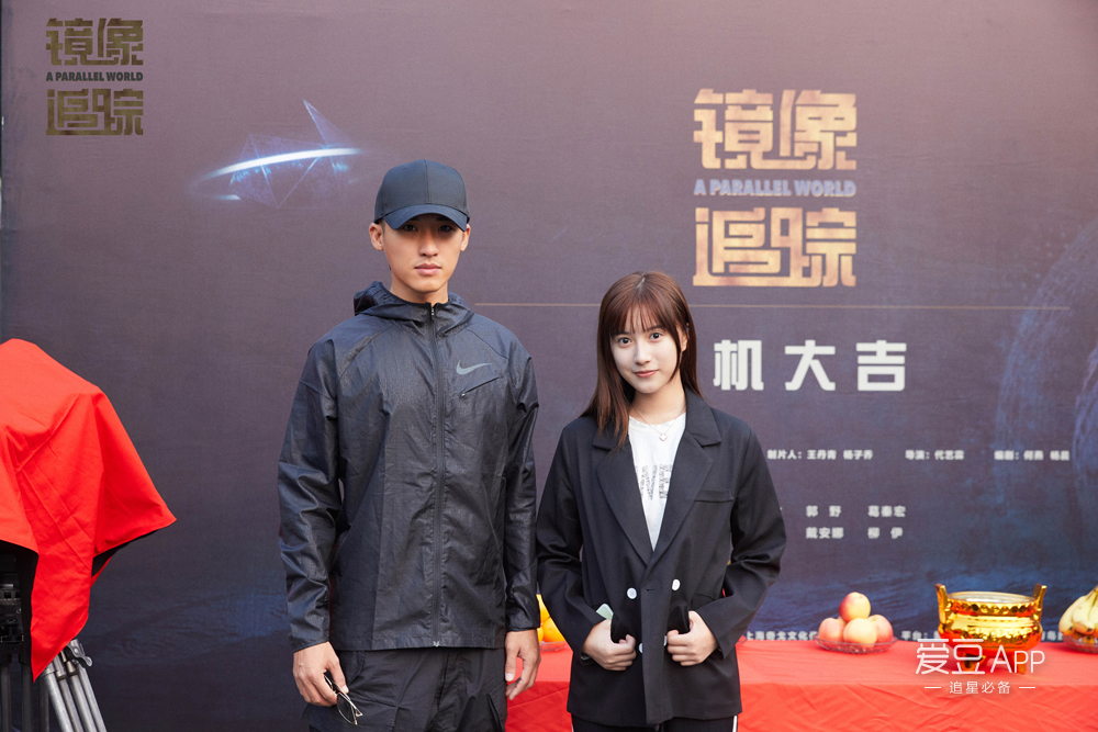 [消息]科幻悬疑剧《镜像追踪》开机 张赫平行世界生死对决
