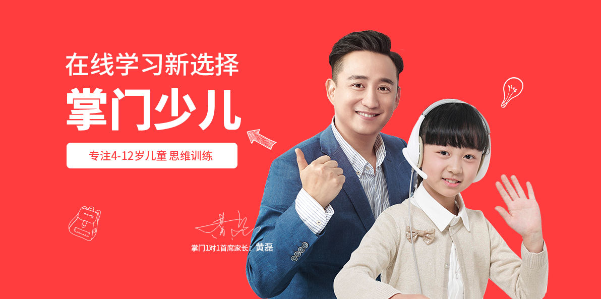 掌门少儿单月营业突破4300万元,在线少儿数理思维教育成绩亮眼