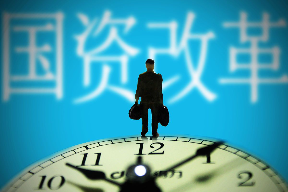 国有资产的保值增值是重要议题,涉及财政稳定和国家竞争力.