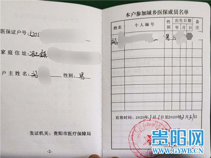 网络问政|重复参加医疗保险可否退?回复:可选择平保处理或退保 网络问政|重复参加医疗保险可否退?回复:可选择平保处理或退保