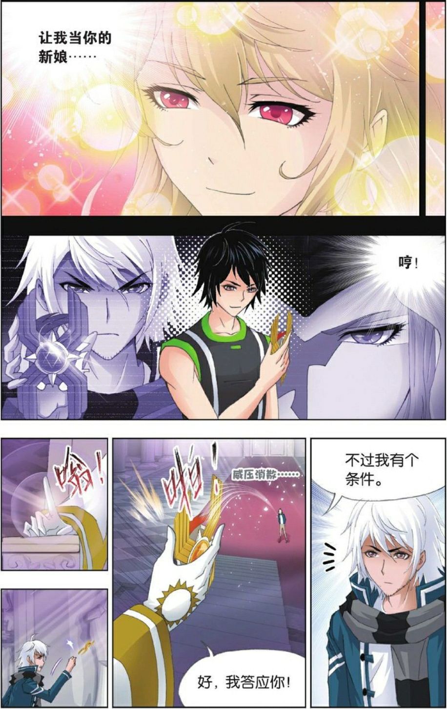 《斗罗大陆》:教皇与玉小刚的秘密