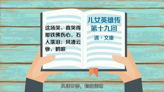 [图]「秒懂百科」一分钟了解展翅高飞