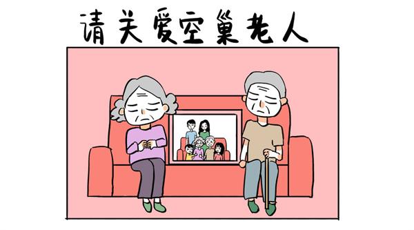 用市场服务解决"空巢父母看病"难题
