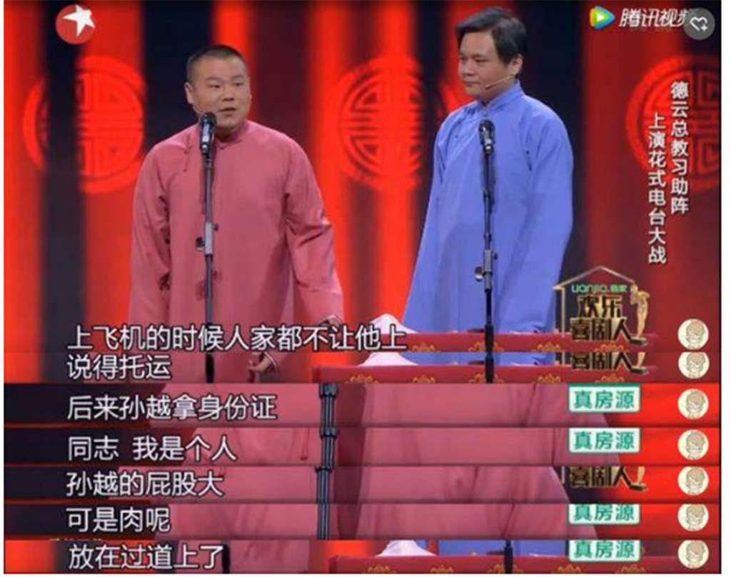 290斤孙越坐飞机惹尴尬,被小岳岳调侃,网友:给胖子留点尊严