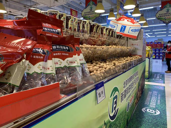 新疆和田特色农产品进京,百余超市门店设专柜