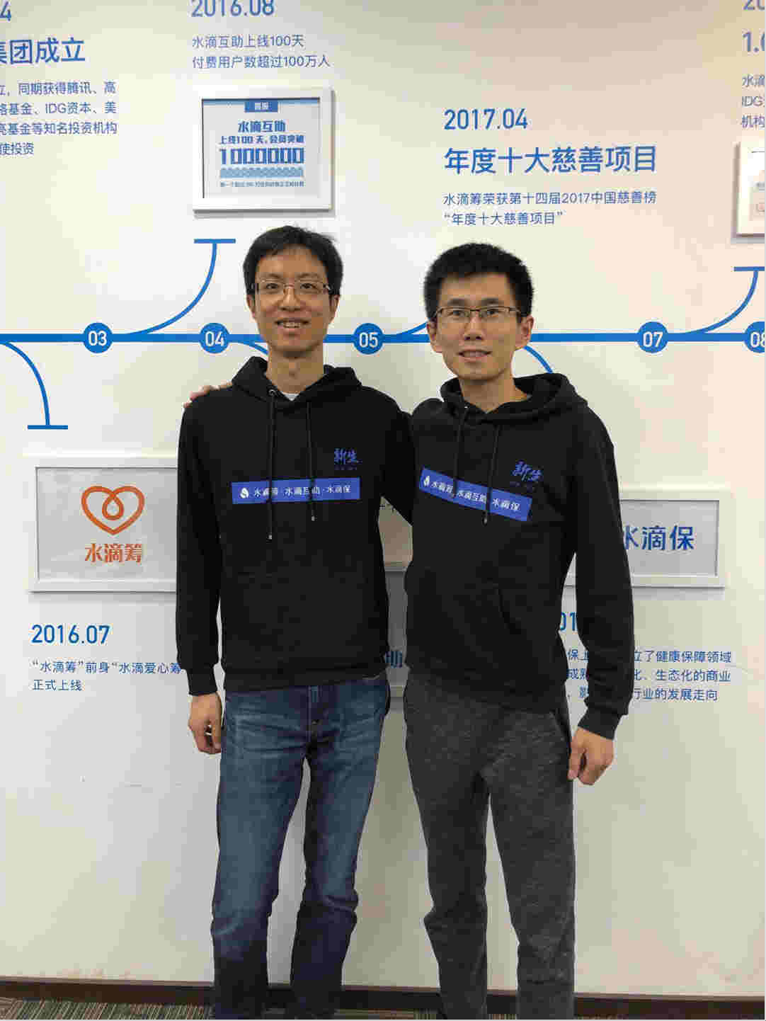 前美团点评副总裁加盟水滴筹水滴互助