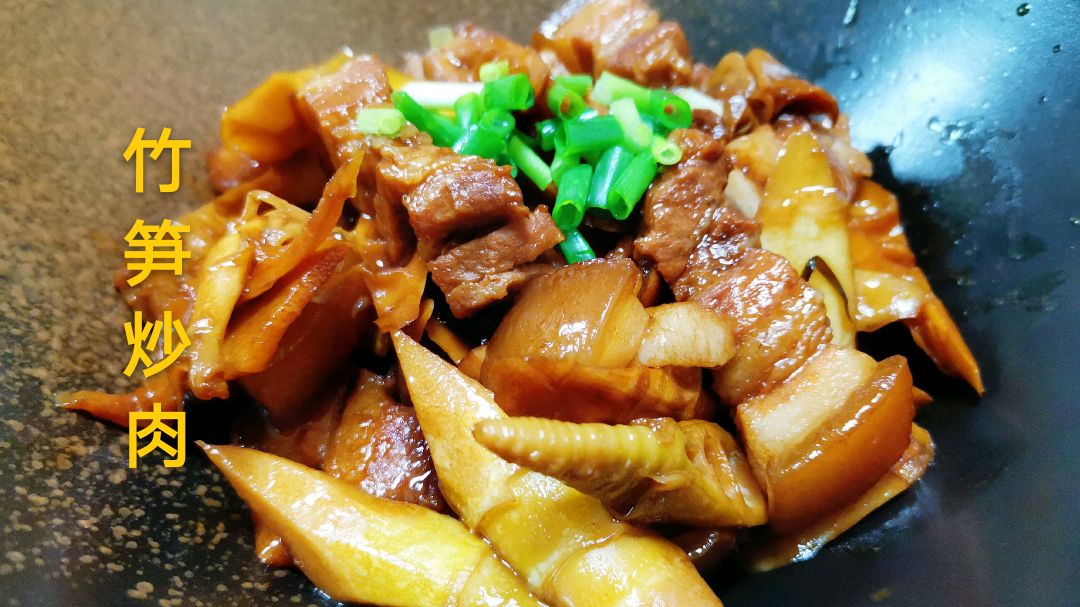 竹笋炒肉,鲜香美味,肉肥而不腻,笋鲜嫩爽口