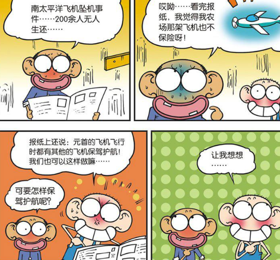 爆笑校园:呆爸与呆头"一模一样"神经大条!旺财你的余额不足啦