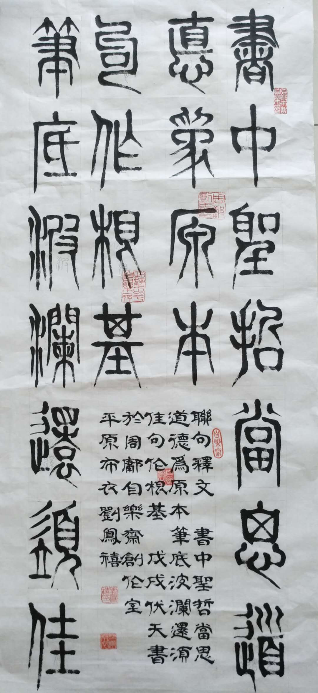 第二幅,中堂,辛弃疾《西江月.明月别枝惊鹊》,138cmx70cm,约8.