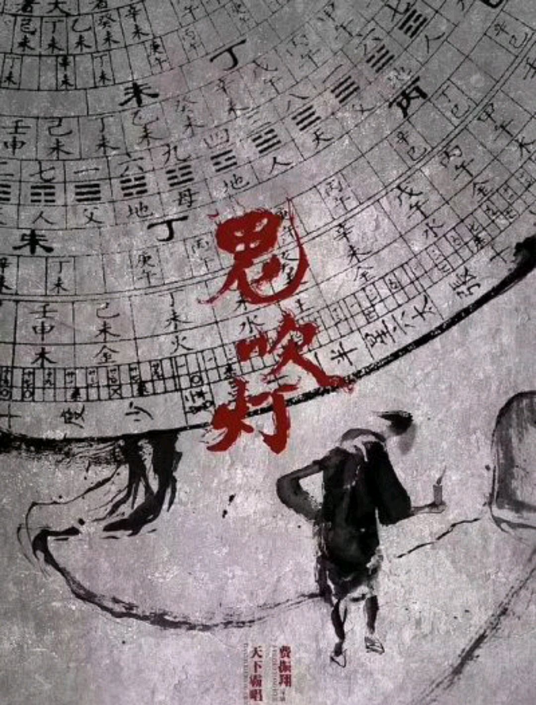 传说中的盗墓四大门派,你了解多少?