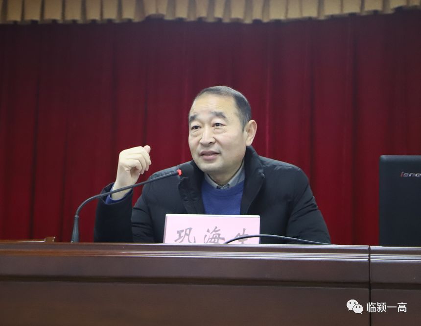 临颍:一高举办家校共建联谊会