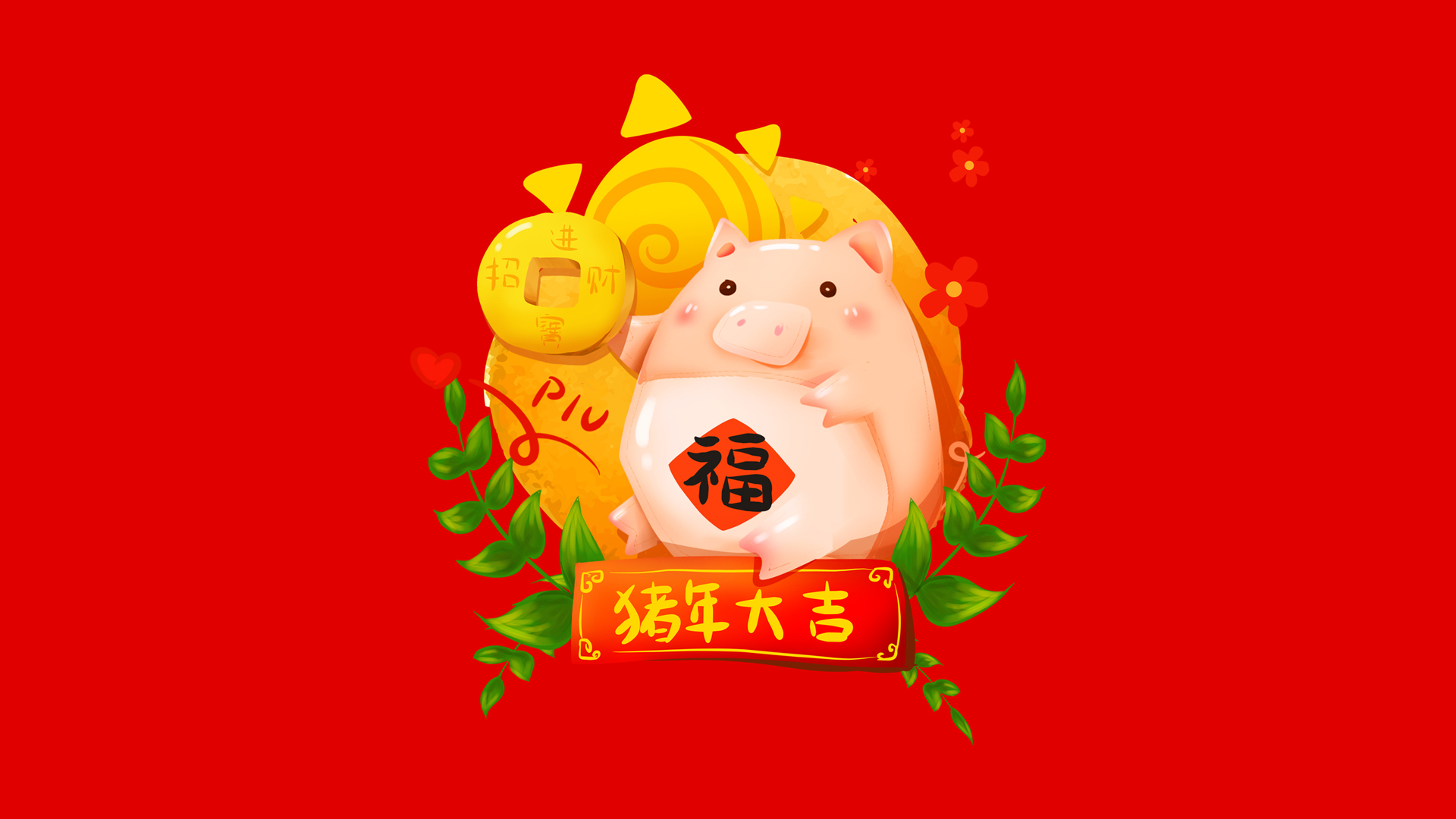 大年初六到,祝福信息到,送给朋友同事的新年祝福语