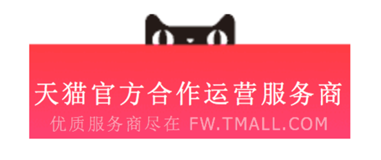 喜报!广州大麦荣获天猫服饰专属合作服务商