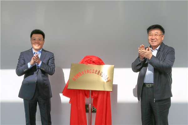 烟台市委网络安全和信息化委员会办公室揭牌