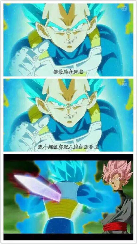 龙珠:盘点"打脸小王子"贝吉塔那些年"装逼"被狠狠打脸的瞬间