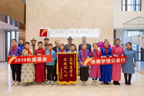 长盛基金捐资助学公益活动在京举行