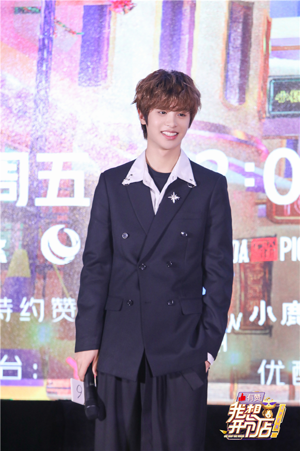 吴宣仪黄明昊分享开店心得 郭京飞被粉丝担忧会亏本