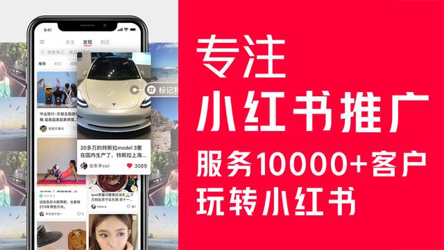 快传播:四大小红书推广策略,助力品牌成功营销