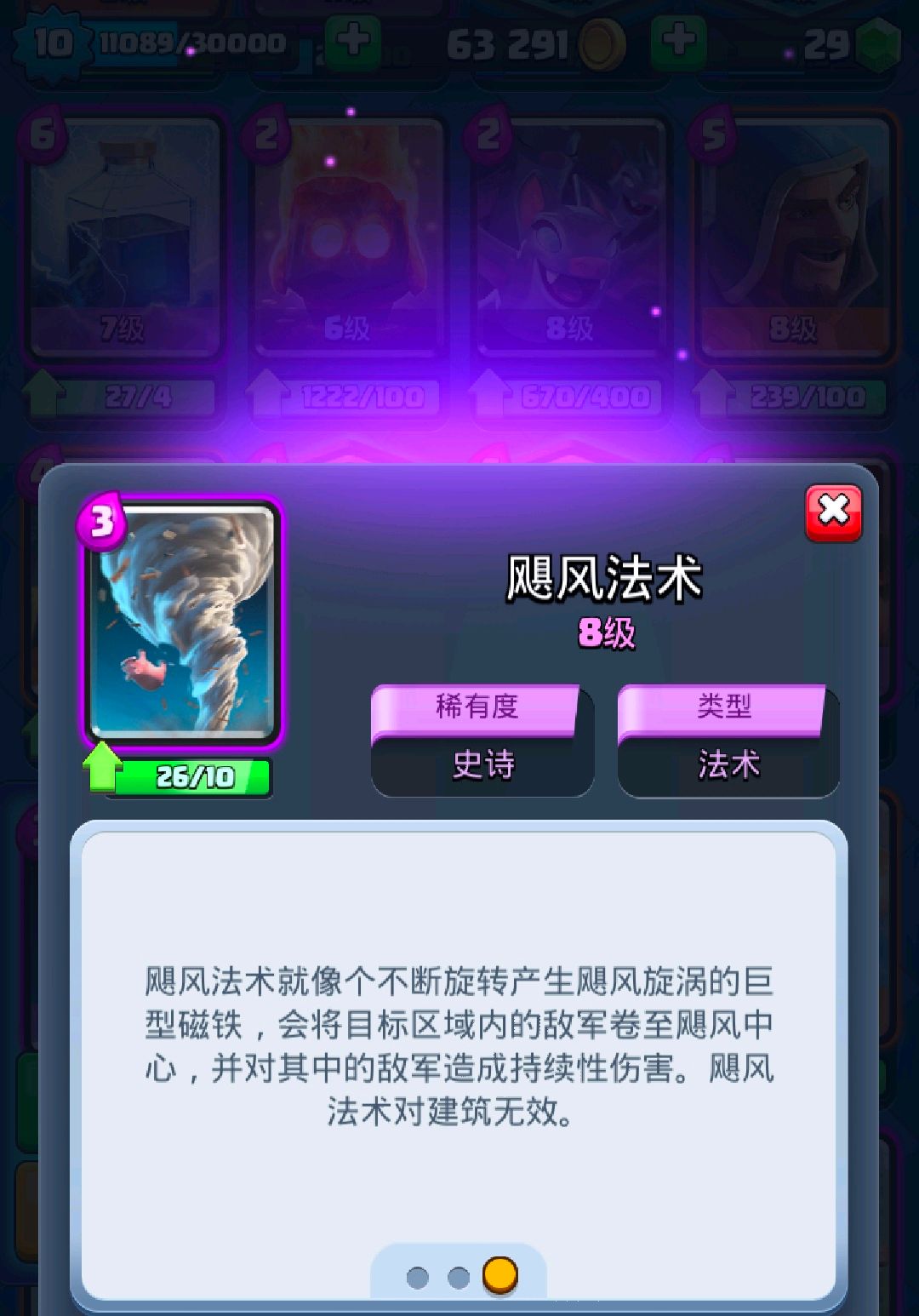 飓风法术将被改动!还能使用飓风激活吗?快来说一下你的看法吧!