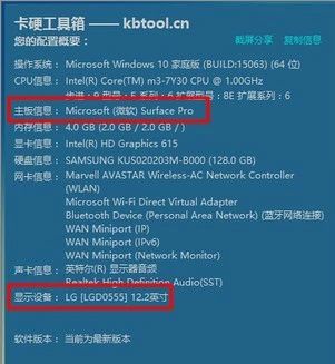 用户投诉微软surface闪屏严重,官方承认问题后并未召回