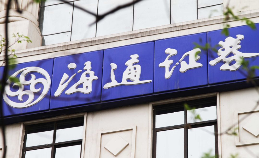 海通恒信租赁被核准境外上市 或成首家实现上市的券商系租赁公司