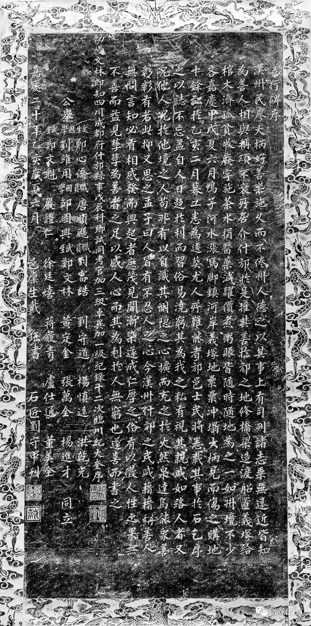 留春苑里这块百年前的石碑,你知道是怎么回事吗?