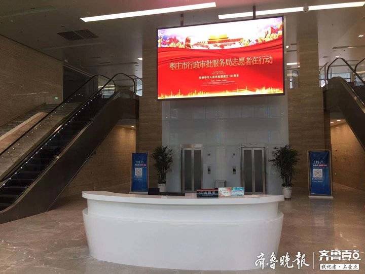 "进一扇门,办所有事",枣庄市民服务中心主体大厅试运行
