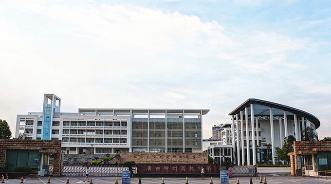 柳州地区柳邕高级中学图片