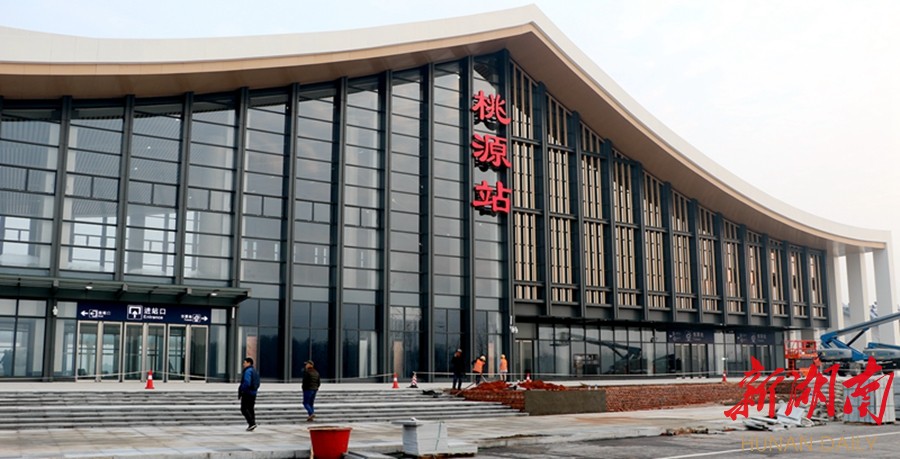 国铁集团领导来桃源调研黔张常铁路桃源站站前广场建设工作