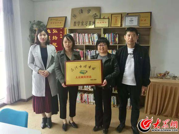 庆祝记者节 菏泽市图书馆大众网流动图书站成立
