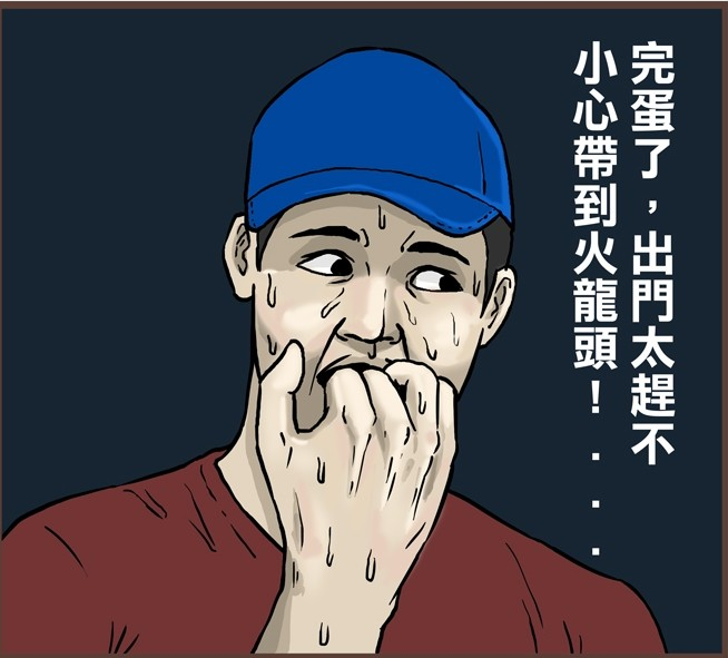 搞笑漫畫:能噴出火的