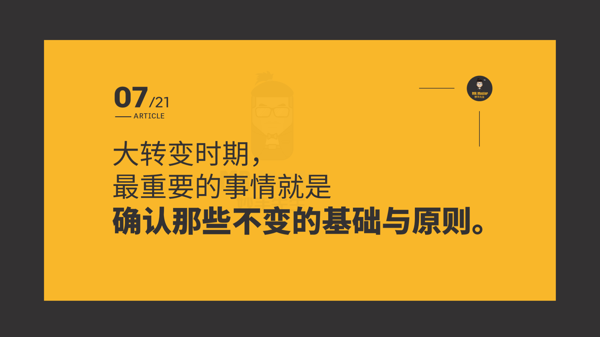 德鲁克精选21条管理金句