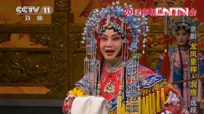 [图]李维康饰孙尚香，表演《龙凤呈祥》之《洞房》，太精彩了！