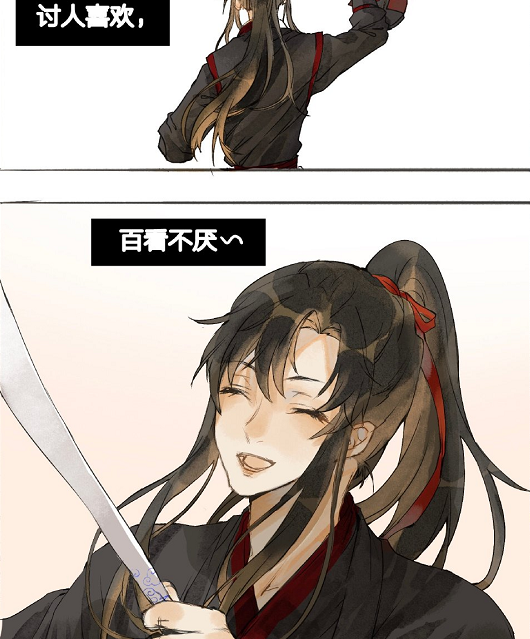 《魔道祖师》漫画,蓝忘机:魏无羡,你这个人真的很讨厌!