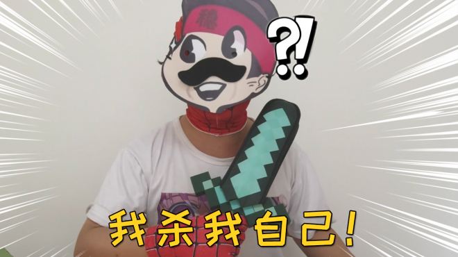 [图]vlog：在ChinaJoy买回来福袋里面就这些东西？亏得张叔挥刀自刎！