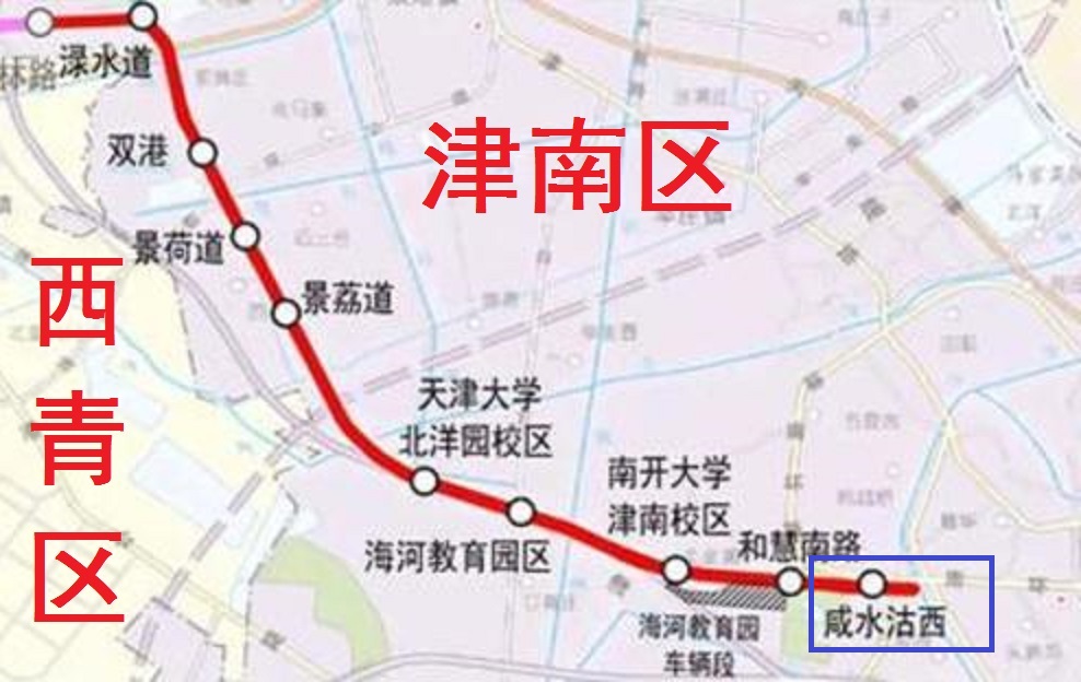 探讨天津地铁8号线咸水沽西站:未到咸水沽镇核心,有延伸可能性
