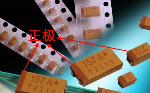 从贴片钽电容的外观也可以判断电容的正负极,如下图所示,有深色横杠"