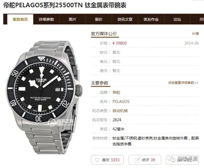 XF厂帝舵25500TN钛土豆究竟和原版有何差距？