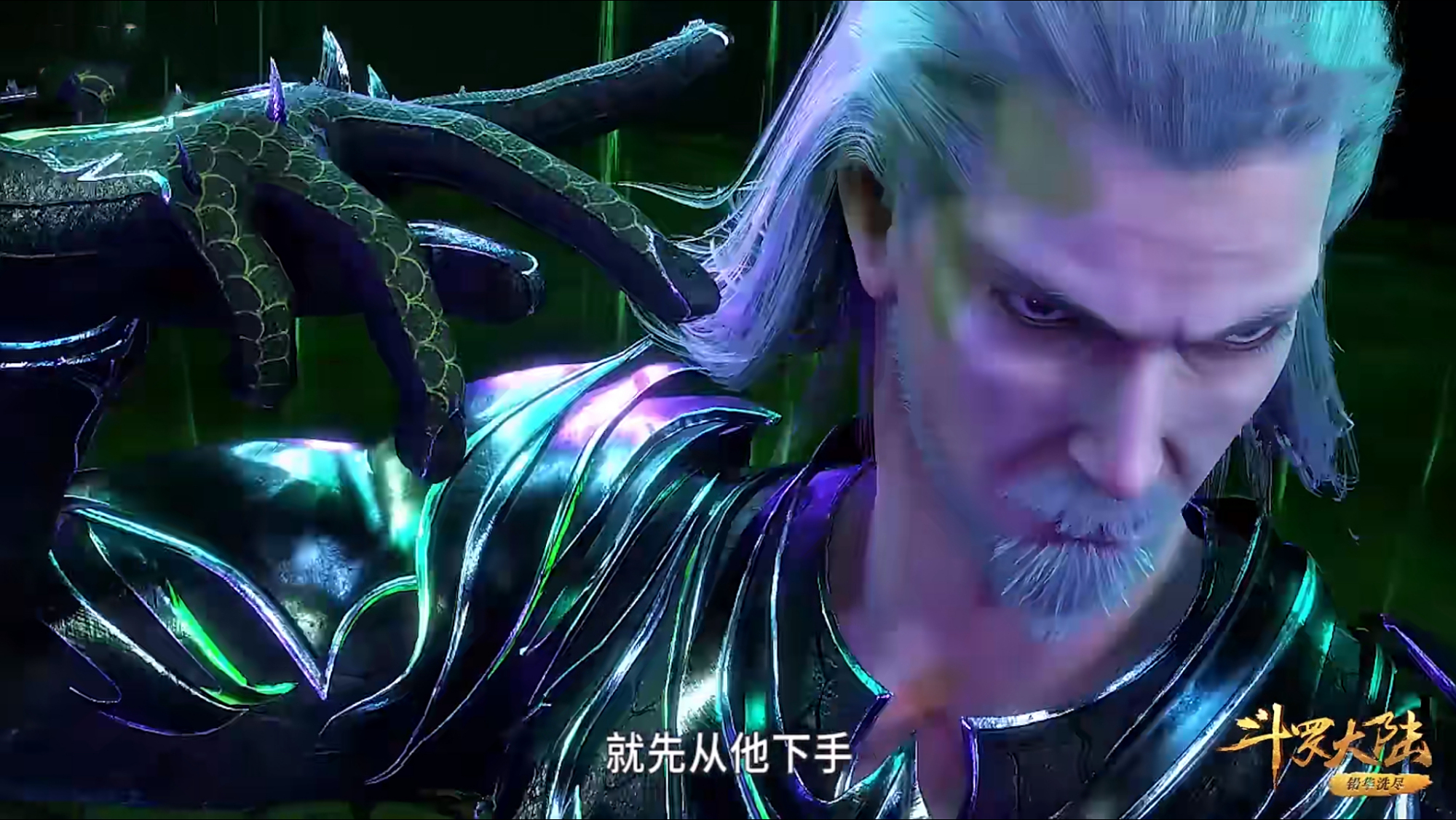 斗罗大陆:鬼斗罗出场,菊斗罗落败,击败唐昊的技能出现了