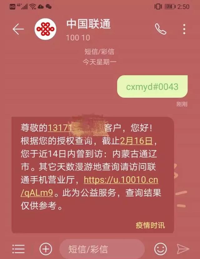 短信显示一直在发送中怎么回事 短信显示一直在发送中怎么回事